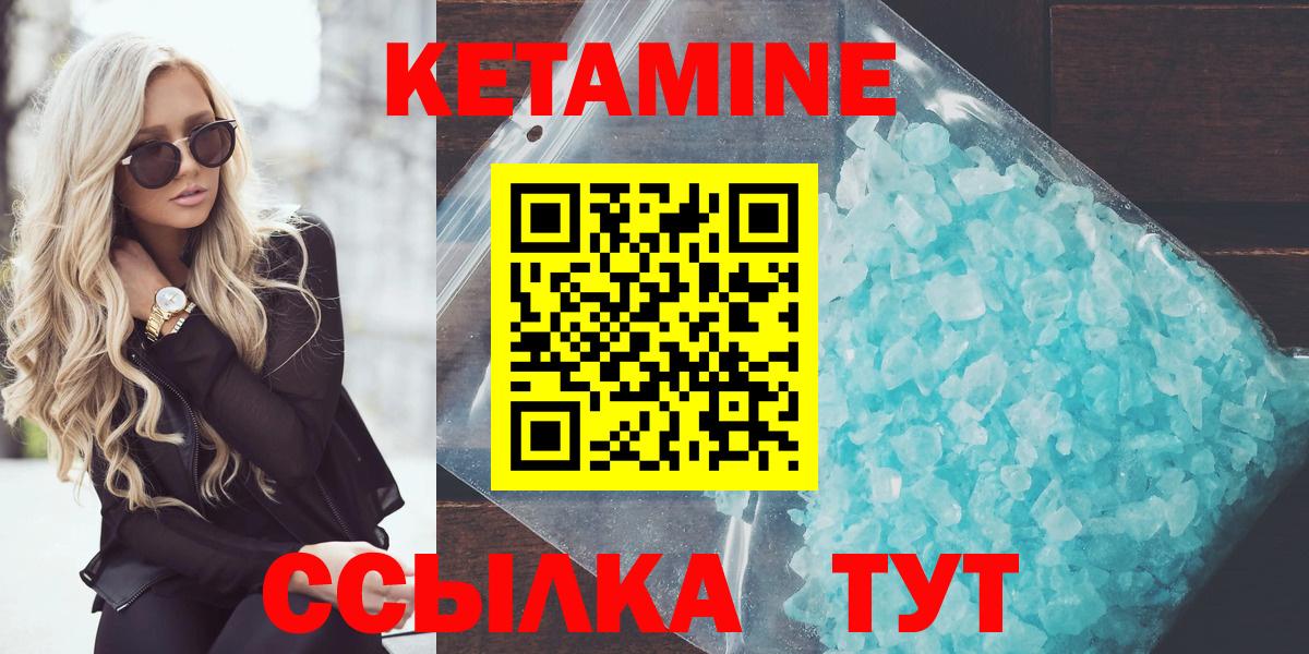 Кимры  КЕТАМИН VHQ  КЕТАМИН ketamine  Вход с VPN 