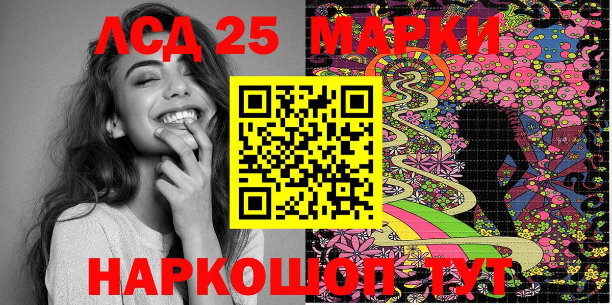 Кимры  Наркотические марки 1500мкг  Вход с VPN 