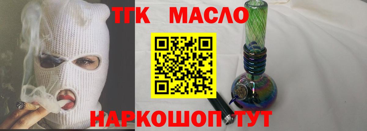 Кимры  Дистиллят ТГК Wax  Вход с VPN 